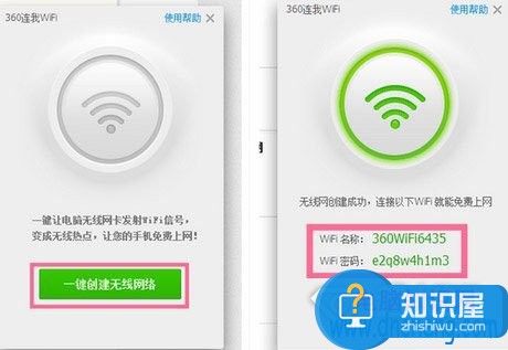 360免费wifi连不上怎么办 为什么360wifi不能上网解决方法