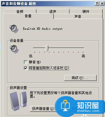 电脑没声音有小喇叭是怎么回事 电脑没声音有小喇叭的解决方法