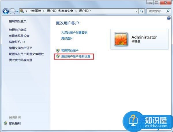 win7安装软件需要管理员权限怎么办 如何解决win7提示需要管理员权限