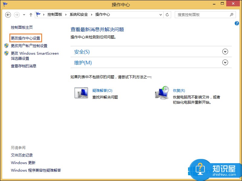 Win8病毒防护怎么开启 Windows8开启病毒防护的教程