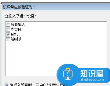 刚买的麦克风插到电脑上没声音怎么办 刚买的麦克风插到电脑上没声音的解决办法