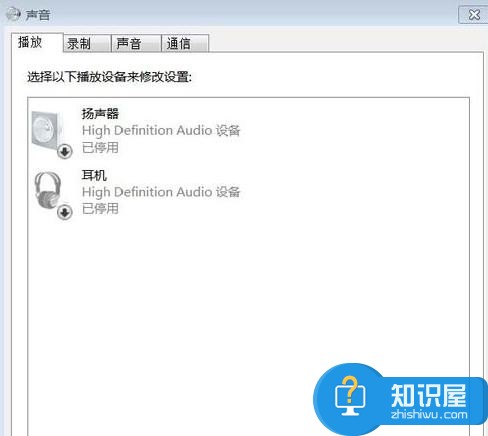 电脑音频输出怎么没声音 电脑音频输出没声音的解决办法