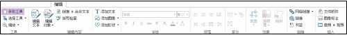 pdf编辑器如何对文字进行修改 怎样用福昕阅读器删除pdf中的文字