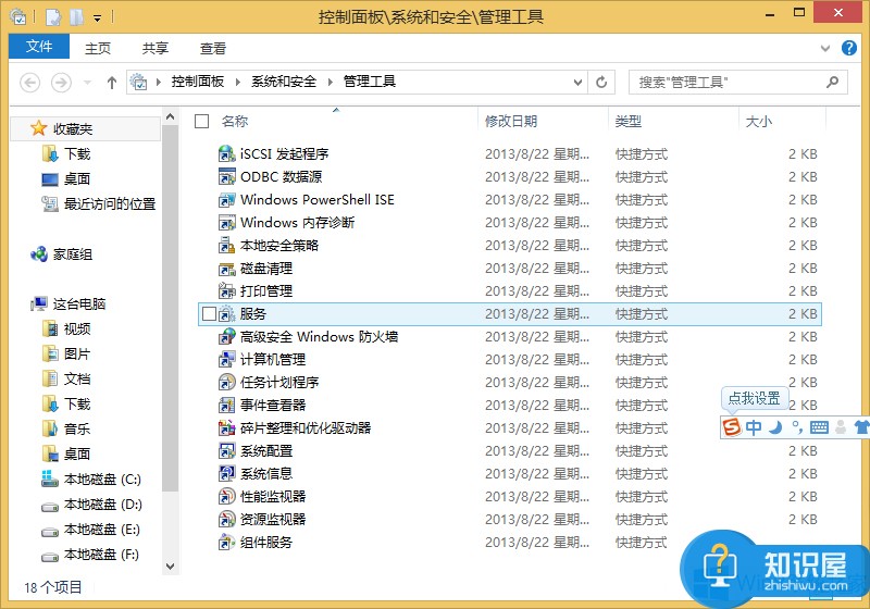 Win8.1开机黑屏一段时间才能进入欢迎界面怎么办 windows8.1开机慢的解决方法