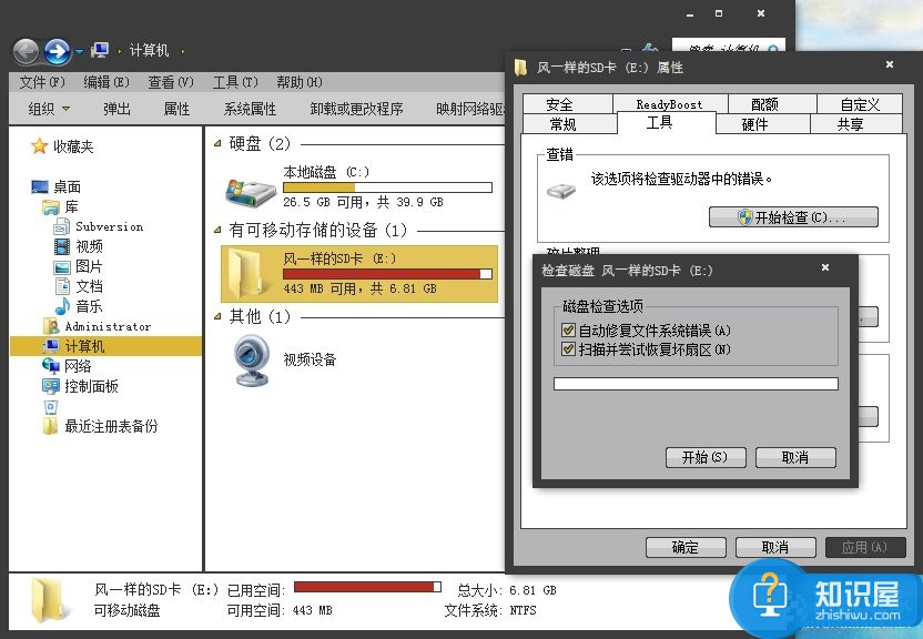 SD卡受损能修复吗 怎么检查并修复内存卡错误教程