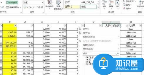 excel表格如何比对两列内容 excel两列内容的对比方法