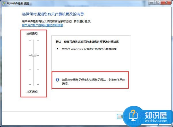 win7安装软件需要管理员权限怎么办 如何解决win7提示需要管理员权限