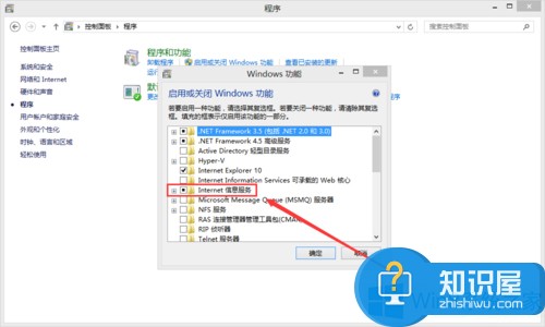 Win8系统怎么关闭IIS Windows8系统关闭IIS的图文教程