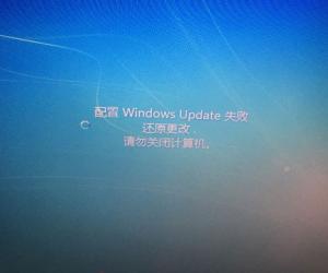 配置windows update失败还原更改怎么办 电脑配置windowsupdate失败还原更改等多久