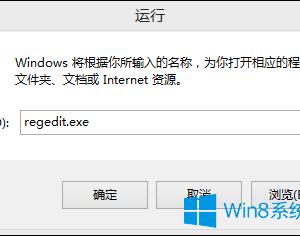 Win8错误代码ErrFailed且无法上网怎么处理 Windows8错误代码的修复教程