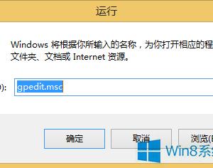 Win8.1怎么关闭U盘自动播放 windows8.1U盘自动播放的关闭设置教程
