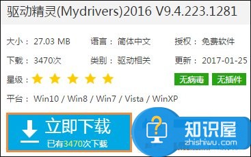 Win7系统提示未安装任何音频输出设备怎么处理 windows7提示未安装任何音频输出设备的解决教程