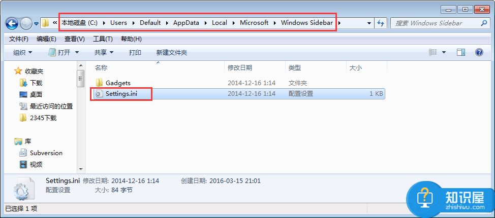 Win7系统桌面小工具打不开怎么办 Win7小工具打不开的图文解决办法