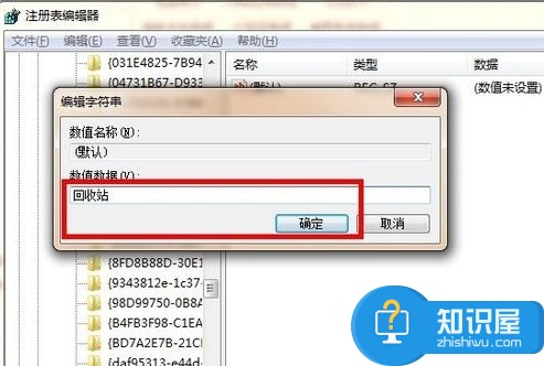 Win7系统回收站清空了怎么恢复 windows7怎么恢复回收站的文件