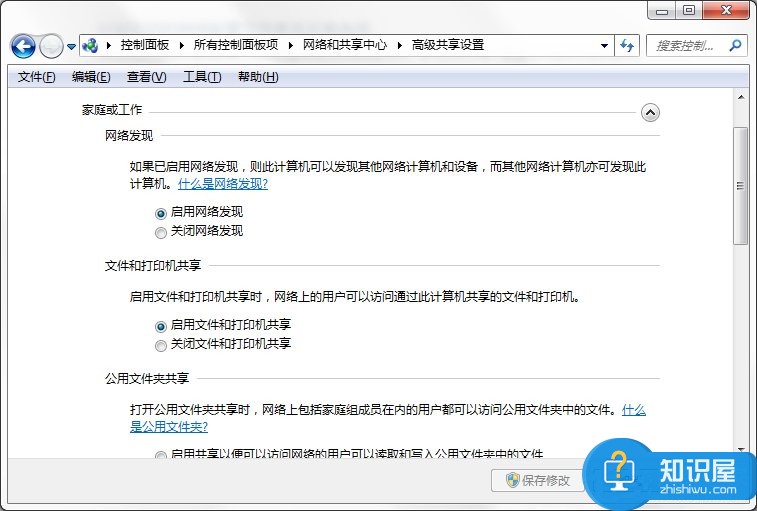 Windows7系统无法启用网络发现怎么解决 Win7系统无法启用网络发现的修复步骤