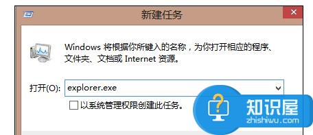 win8系统电脑任务栏卡死死机怎么处理 win8系统电脑任务栏卡死死机处理方法