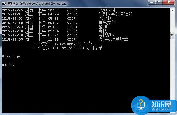 在Win7系统中如何用DOS启动程序 windows7下DOS启动程序的教程