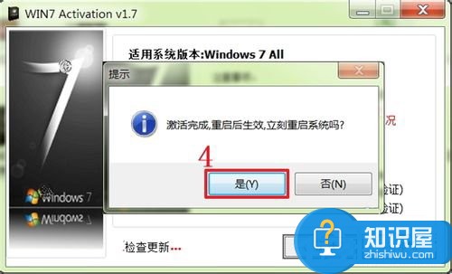 Win7旗舰版系统怎么激活 激活Win7旗舰版的具体方法图解