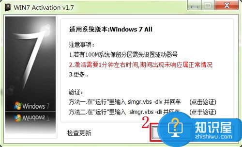 Win7旗舰版系统怎么激活 激活Win7旗舰版的具体方法图解