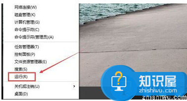 四种打开Win10运行命令的操作方法介绍