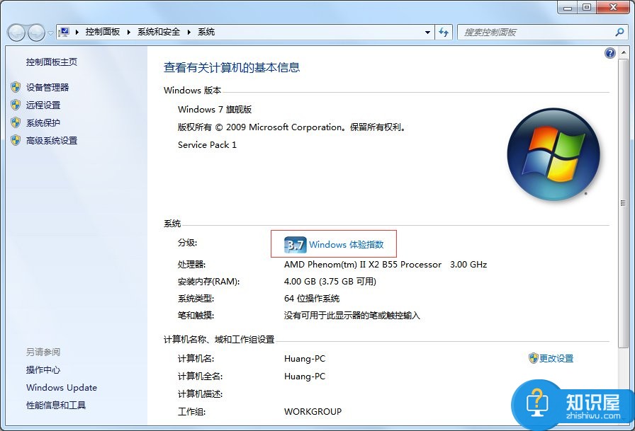 Win7系统怎么看电脑型号 windows7查看电脑型号的三种方法