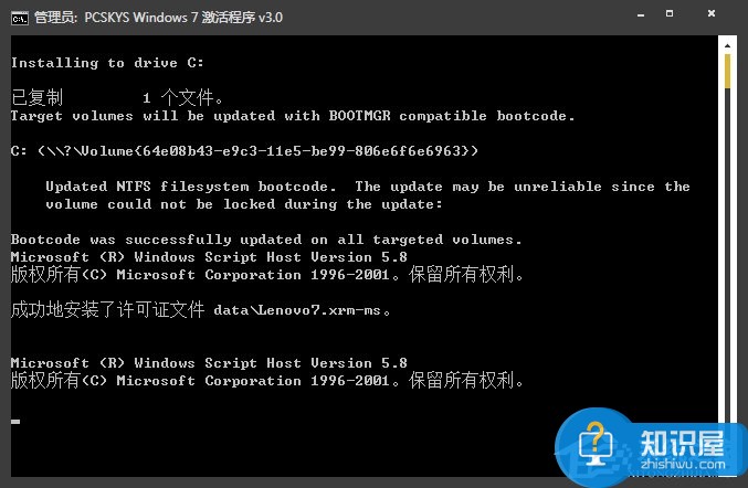 Win7系统激活工具怎么用 Win7小马激活失败使用DOS激活的方法