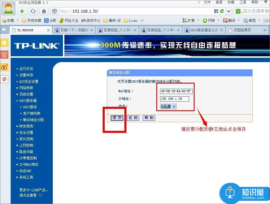 DHCP服务器是什么 Win7系统下DHCP服务器如何设置启动