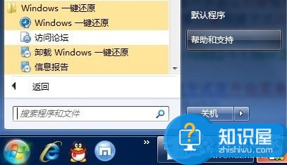 Win7系统出现故障怎么恢复出厂设置 windows7恢复出厂设置的图文教程