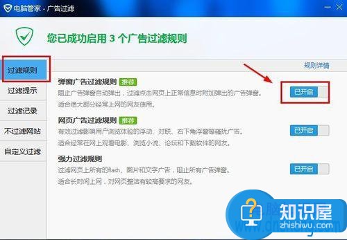 电脑网页广告不停地弹出来怎么办 电脑网页总是弹出广告解决方法