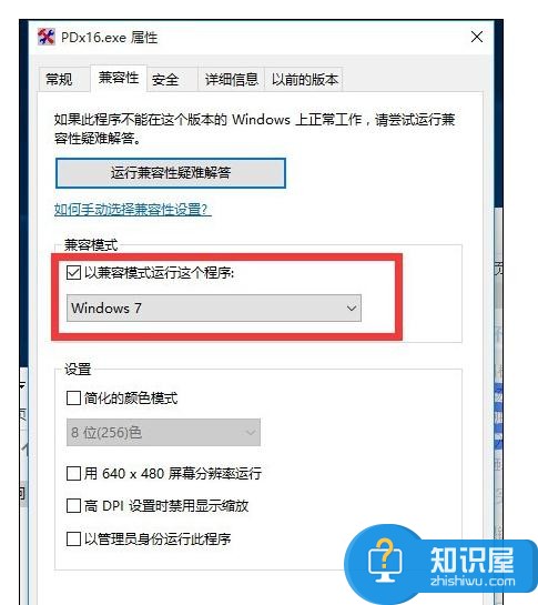 win10正式版电脑容易死机怎么处理 win10正式版电脑容易死机处理方法