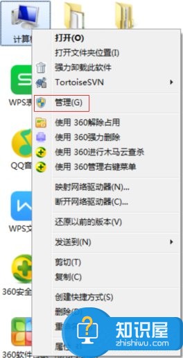 怎么远程关闭Win7电脑的系统服务 windows7系统服务远程关闭的三种方法