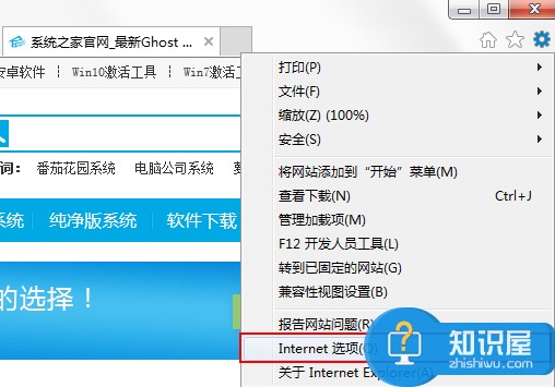 Win7系统浏览器阻止Activex控件运行怎么办 Win7系统浏览器阻止Activex控件运行的解决方法