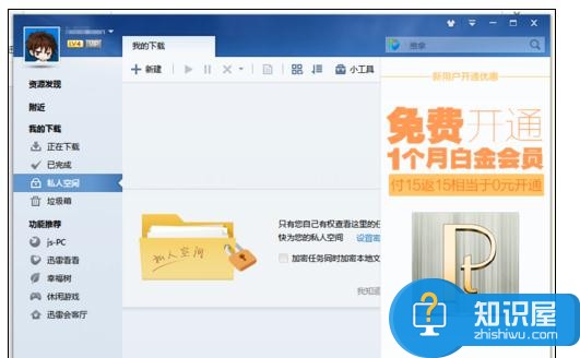 win10电脑使用迅雷下载东西就死机怎么处理 win10电脑使用迅雷下载东西就死机处理方法