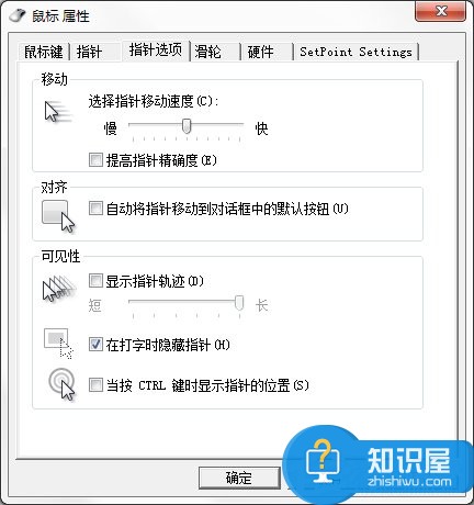 Windows7系统鼠标拖尾效果怎么设置 win7系统鼠标拖尾效果的设置教程