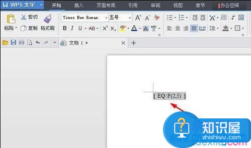 wps文字输入分数的小技巧 wps文字怎样输入分数图文教程