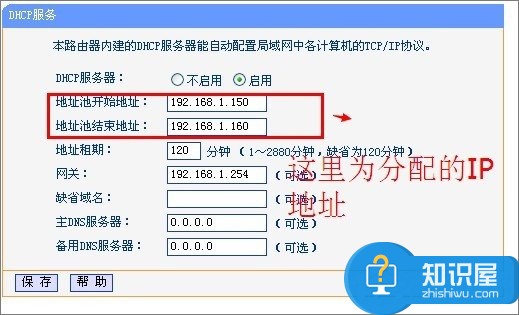 DHCP服务器是什么 Win7系统下DHCP服务器如何设置启动