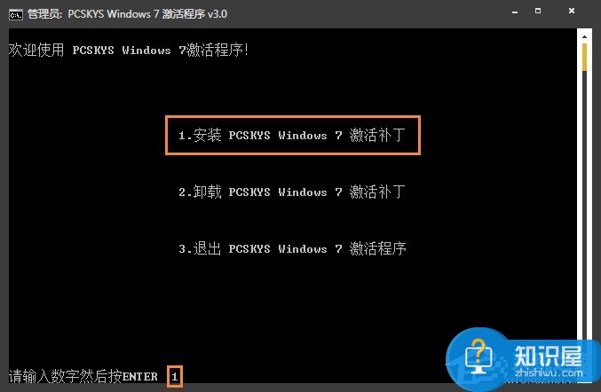 Win7系统激活工具怎么用 Win7小马激活失败使用DOS激活的方法