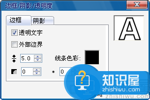 会声会影如何制作镂空字幕