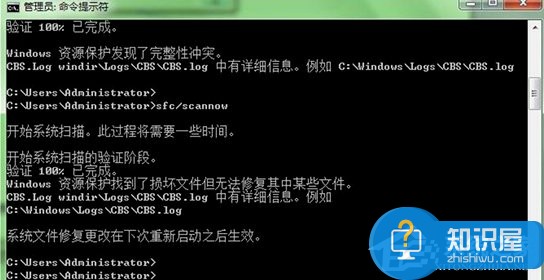 Win7电脑怎么借助CMD命令来修复系统 window7CMD命令来修复系统的步骤