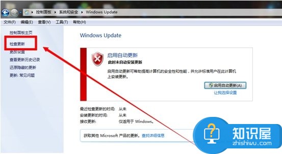 Windows7系统漏洞怎么修复 win7系统修复漏洞的两种方法