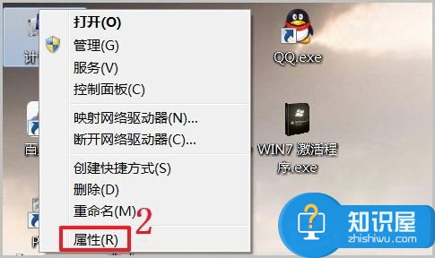 Win7旗舰版系统怎么激活 激活Win7旗舰版的具体方法图解