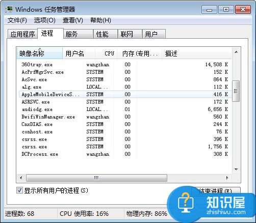 电脑打开软件时提示应用程序正在运行怎么办 Win7打开软件应用程序正在运行的解决方法