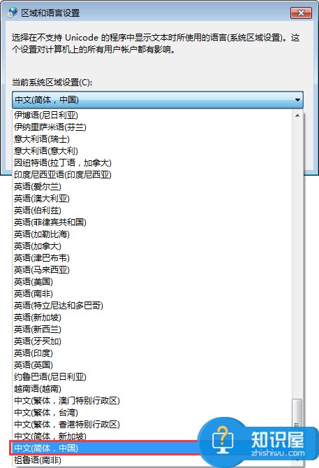 Win7打开应用程序时出现乱码怎么办 解决Win7打开应用程序时出现乱码的步骤