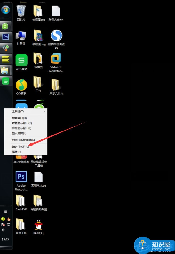 Windows7怎么改变任务栏的位置 win7系统改变任务栏位置的图文教程