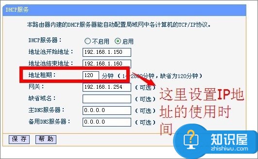 DHCP服务器是什么 Win7系统下DHCP服务器如何设置启动