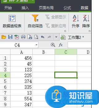 wps表格如何对数据进行排序 wps表格数据排序方法技巧