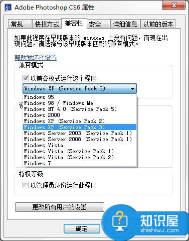 Win7系统下载了不兼容的应用程序怎么办 Win7系统下载了不兼容的应用程序的解决方法