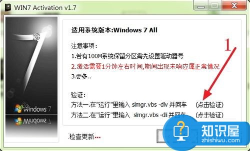 Win7旗舰版系统怎么激活 激活Win7旗舰版的具体方法图解