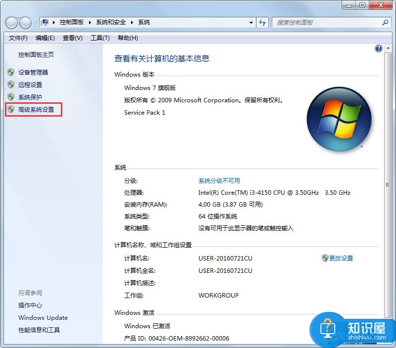 Win7系统如何配置java环境变量 windows7配置java环境变量的方法