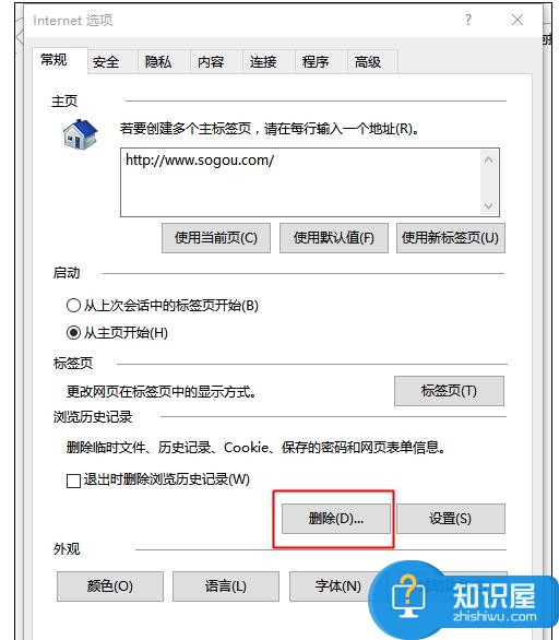 使用IE或者Edge看网页经常卡死导致死机怎么样解决 使用IE或者Edge看网页经常卡死导致死机解决方法